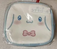 シナモロール　ポーチ