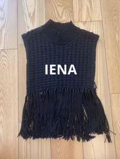 IENA ブライトテープヤーンフリンジベスト