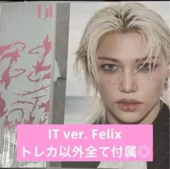 トレカ以外◎ フィリックス 通常盤 スキズ +日本CD