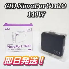 CIO NovaPort TRIO 140W3C　　3ポート充電器（ブラック）