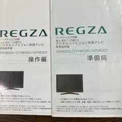 2024年製造　TOSHIBA REGZA 液晶テレビ(32V34)説明書付 TOSHIBA REGZA 取扱説明書 24V34/32V34/40V34 - メルカリ