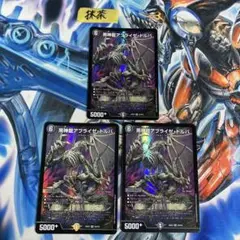 黒神龍 アブライゼ・ドルバ　ヒーローレア　４枚セット　アブライゼドルバ Amazon.co.jp: 黒神龍アブライゼドルバ ヒーロー 4枚 : おもちゃ