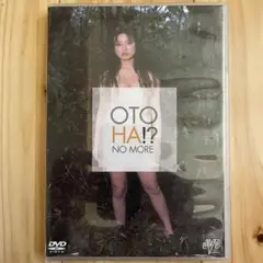 OTOHA!? NO MORE 2枚組DVD