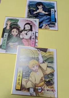 特製ミニ色紙 3種 非売品 映画村 鬼滅の刃
