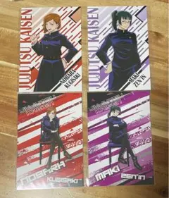 呪術廻戦 特典ポストカードセット