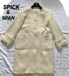 上品 SPICK&SPAN スピックアンドスパン シンプルコート オフホワイトのサムネイル