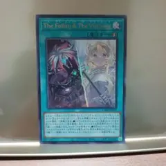 遊戯王　The Fallen ＆ The Virtuous　ウルトラ