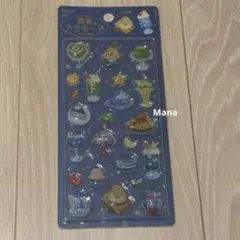 きゅるるんシール 喫茶アラモード シェル