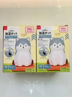 ダイソー　ハスキー加湿ポット　✖︎ 2のサムネイル