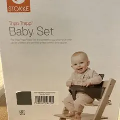STOKKE Tripp Trapp Baby Set ストームグレーのサムネイル