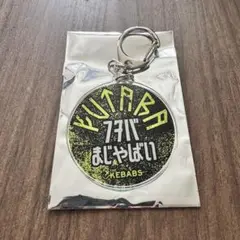 THE KEBABS アクリルキーホルダー