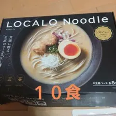 新品】LOCALO Noodle ロカロヌードル 16食 ダイエット 置き換え - メルカリ