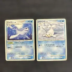 ポケモンカード ジュゴン パウワウ 2枚セット未使用①のサムネイル