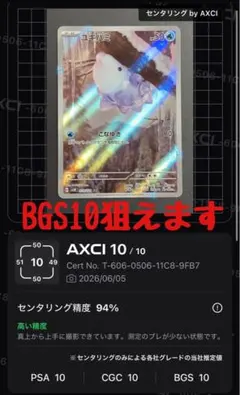 2026年最新】bgs10 ブラックラベルの人気アイテム - メルカリ
