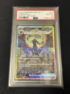 ⭐ポケモンカード⭐ブラッキーSAR【PSA10】鑑定品!! PSA10鑑定済〕ブラッキーex【SAR】{217/187}