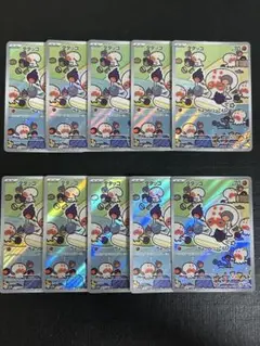 ポケモンカード　タタッコ　ar 10枚セット　①