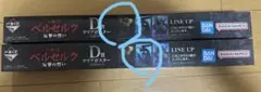 ベルセルク 一番くじ D賞 クリアポスター　2点