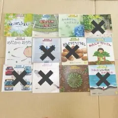 ちいさなかがくのとも　福音館書店　6冊セット