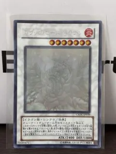 ブラック・ローズ・ドラゴン ホログラフィックレア