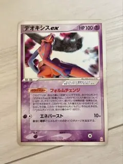 カブトプスex ☆ 強化拡張パックex1 マグマVSアクア ふたつの野望 02