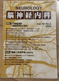 裁断済 健康・医学