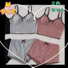 ルームウェア上下2組 ピンク＆グレー Mサイズ　キャミ　パジャマ