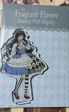 2026年最新】薫る花は凛と咲く アクスタの人気アイテム - メルカリ