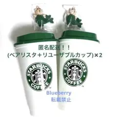 スタバ 30周年 ベアリスタ リユーザブルカップ 30YEARS ＋ 白Tシャツ 