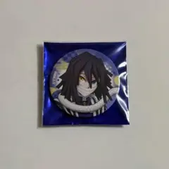 鬼滅の刃 全集中展 缶バッジ 伊黒小芭内