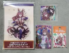ウマ娘 ミホノブルボン 4点セット アクスタ カード シール スマホクリーナー