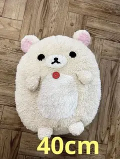 コリラックマ　BIG ぬいぐるみ