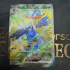 ウェーニバルex 088/073 SR 素体 ポケモンカードのサムネイル