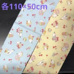 【1点限定】シマエナガスイーツ柄生地　オックス　2点　《各110×50cm》