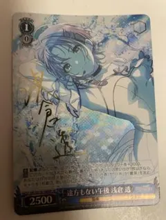 ヴァイス 広有射怪鳥事 〜Till When？ 妖夢 LNR サイン ZUN - メルカリ