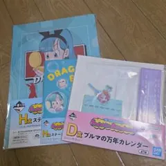 ドラゴンボール　D賞 ブルマの万年カレンダー+H賞2点