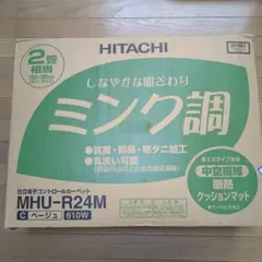 2026年最新】日立 ホットカーペット・マットの人気アイテム - メルカリ