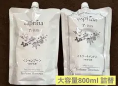 【新品】【大容量】エスプリーナ 800ml詰替 シャンプー＆トリートメントのサムネイル
