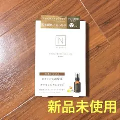 N organic エンリッチ&コンセントレート マスクのサムネイル