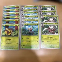 ポケカ メガブレイブ タネボー コノハナ ダーテング 進化ライン 16枚セット