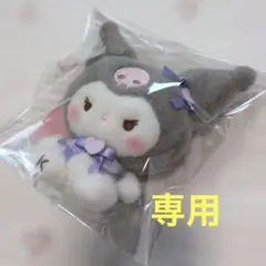 サンリオ ミルキーボア　キュートリボンマスコット 【クロミ】