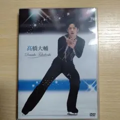 髙橋大輔 - メルカリ