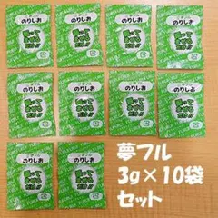 夢フル パウダー シーズニング フレーバー のり塩10袋 ポテト ポップコーン