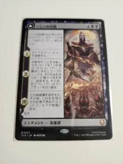 MTG　マジック・ザ・ギャザリング　日本語　ソジンの台頭