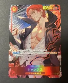 美品】シャンクス SEC パラレル ワンピースカード - メルカリ