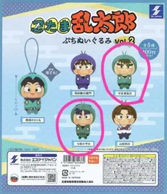 忍たま乱太郎 ぷちぬいぐるみ Vol.2 中在家長次 七松小平太 六ろ 1