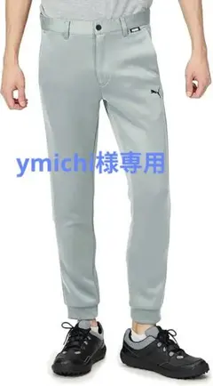 【新品】プーマゴルフ メンズ ストレッチ ジョガーパンツ グレー М