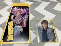 中間淳太　WESTA!男前カード・笑倍繁盛袋　セット