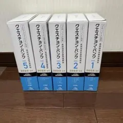 2025年最新】医師国家試験の人気アイテム - メルカリ