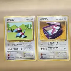 ポケモンカード旧裏 ポリゴン 第1弾拡張パック 1s1 - メルカリ