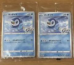 ポケモン　プロモ　ポッチャマｌｖ9　４枚　ｄｐ-ｐ019 Yahoo!オークション - ポッチャマ lv.9 ポケモンカード DP1 DPBP